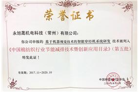 节能减排